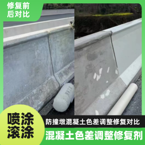 云浮工程人必看！混凝土色差“面子难题”，一招修复不返工